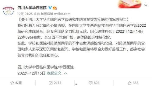 华西最新爆料,揭秘最新热点事件内幕  第2张