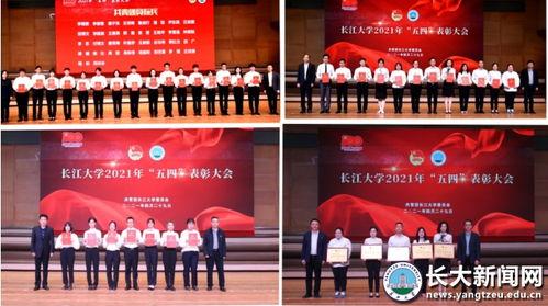 长江大学爆料新闻事件视频,真相与争议交织的校园风云 第1张 长江大学爆料新闻事件视频,真相与争议交织的校园风云 第1张